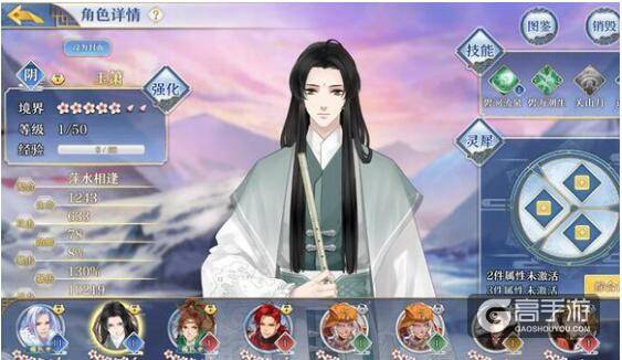 梦间集玉萧介绍：梦间集玉萧技能解析