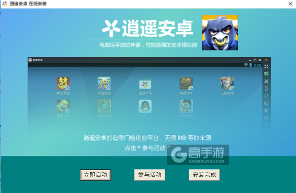 狂奔乱跑电脑版安装教程3