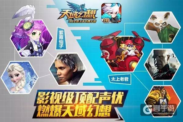 3D全景飞天卡牌《天域幻想》登顶iOS付费榜 8月5日全渠道 ...