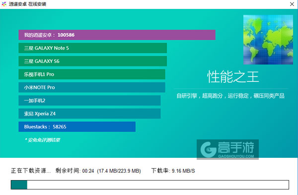 世界迷雾电脑版安装教程2