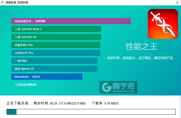 无尽之剑电脑版安装教程2