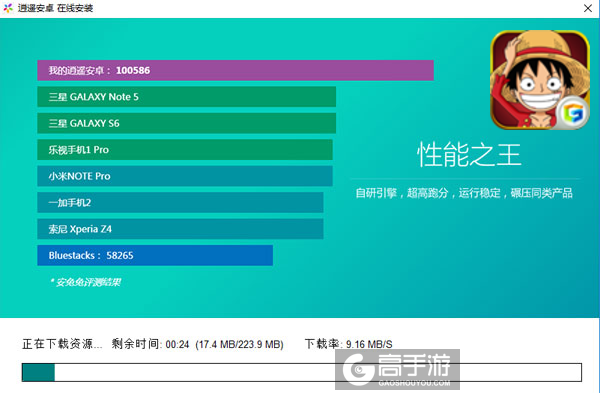 全民海贼电脑版安装教程2