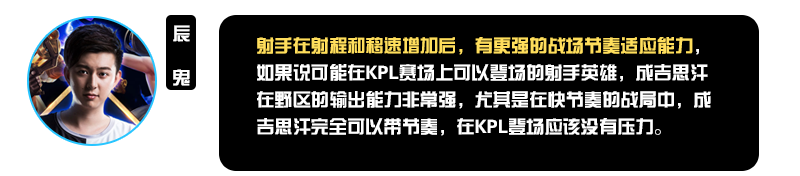 看职业选手谈射手 改版后的射手是崛起还是陨落