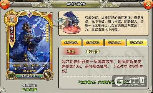 新版百人斩，《君临天下》召虎张辽斩魂来袭