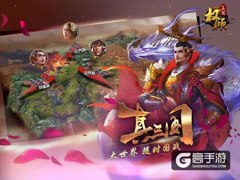 套路满满的SLG手游市场，《权倾三国》如何走出freestyle？