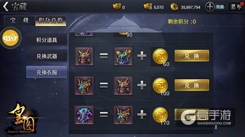 新地图新装备9377《皇图》新版精彩内容曝光