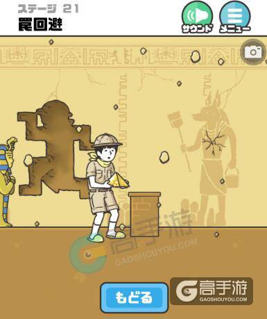 神回避第21关怎么过？神回避第21关攻略
