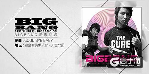 BIGBANG 《Good Bye Baby 》上架《节奏大爆炸》