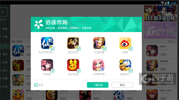 高手游定制的三国哪家强电脑版有相关热门游戏推荐