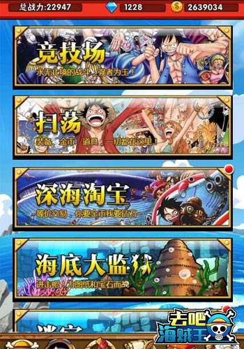 去吧海贼王