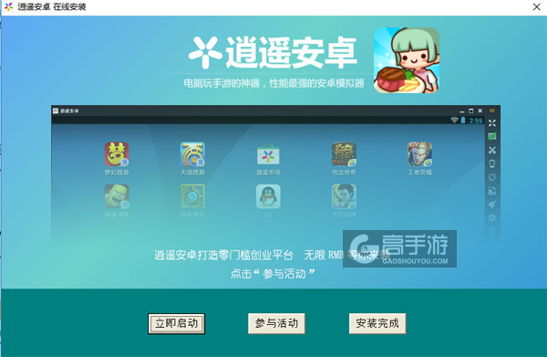 美食小厨神电脑版安装教程3