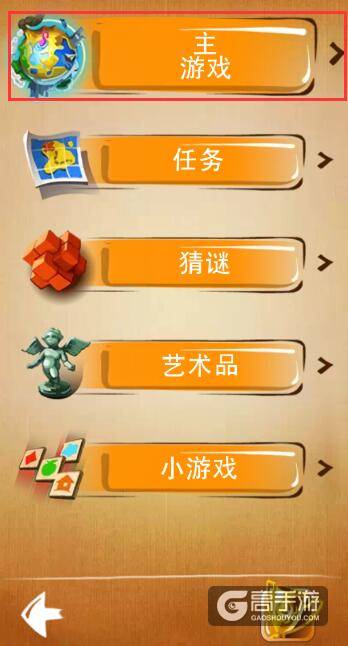 涂鸦上帝主游戏攻略 新手入门第一关
