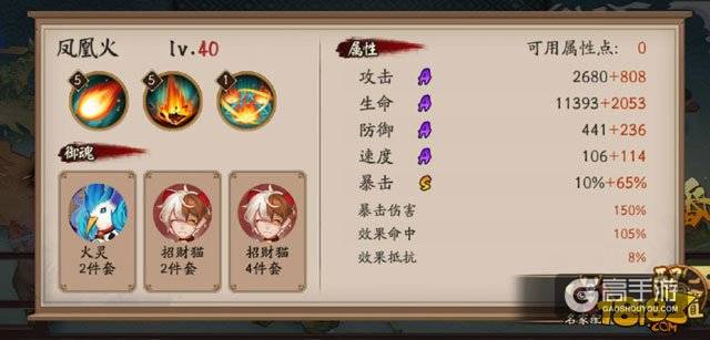 2月23日-2月25日阴阳师百鬼弈12胜阵容
