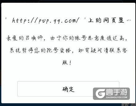 王者荣耀体验服资格申请提示恶意度值过高怎么办？恶意度过高解决办法