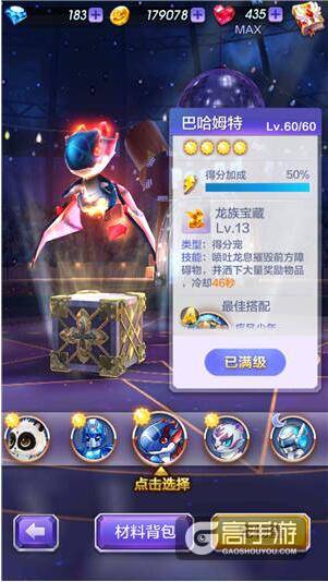 天天酷跑3D宠物巴哈姆特详细介绍
