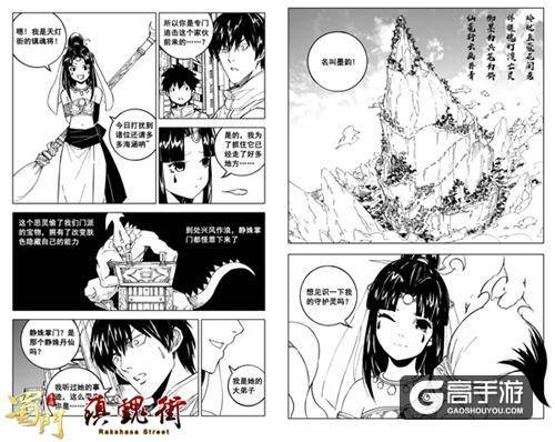 《蜀门手游》新职业世界观曝光 镇魂将身份揭晓 