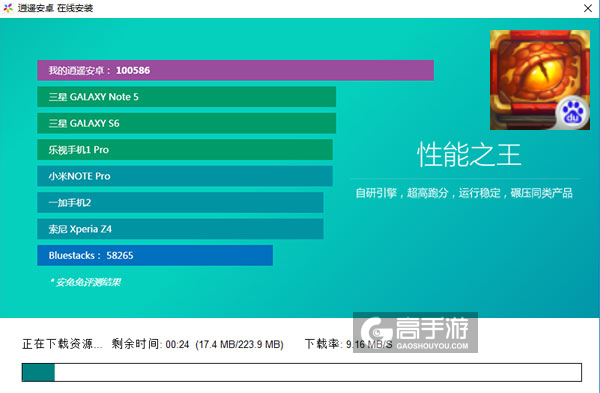 英雄崛起电脑版安装教程2