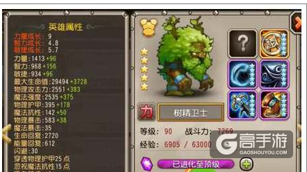 刀塔传奇树精卫士详解 树精卫士怎么样