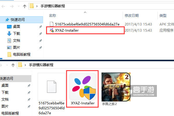 杀戮之旅2电脑版安装教程1