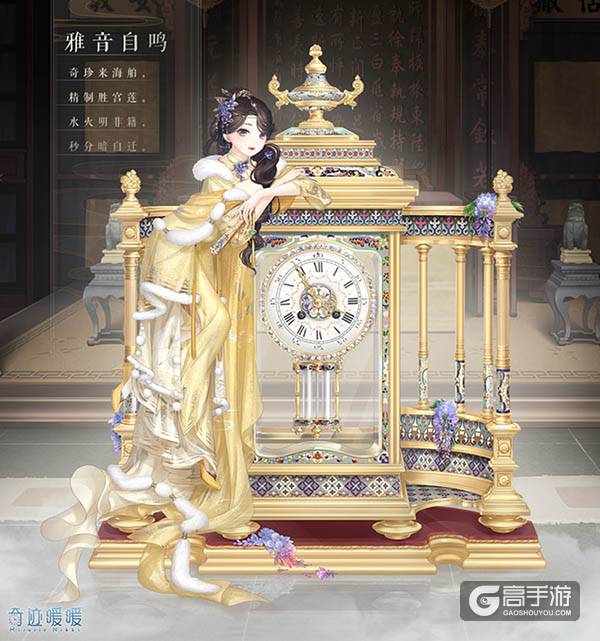 奇迹暖暖梦入琉璃殿 赏锦绣罗衣