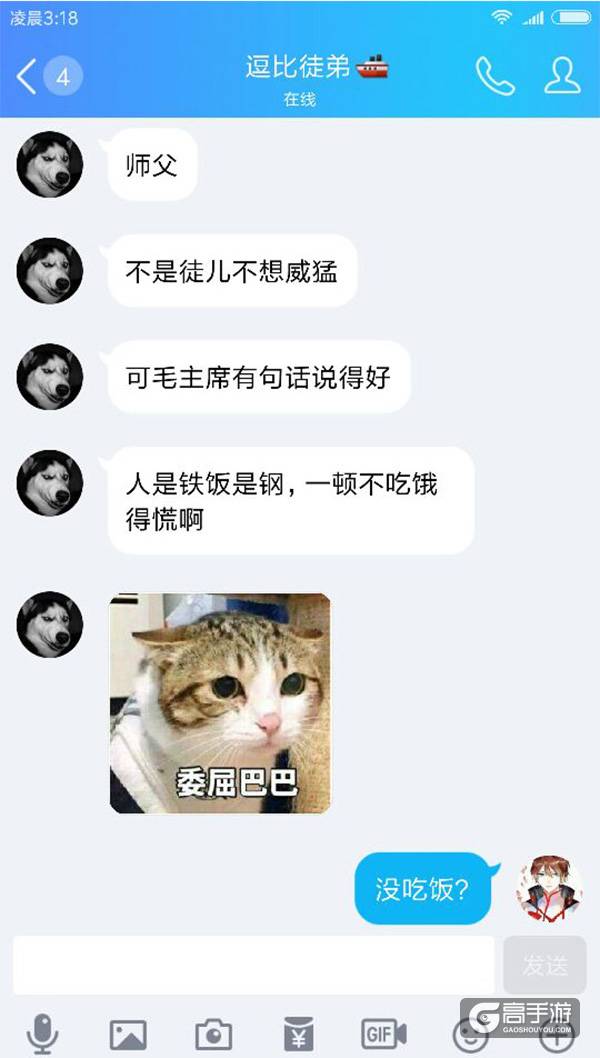 【名师出坑徒】饿死了徒弟，喂饱了师父？