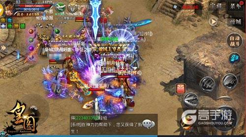 PK更激情9377《皇图》新版亮点深度解读