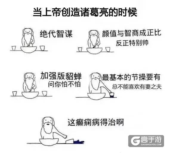 上帝是如何创造英雄的 只有真粉丝才能看懂