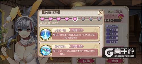 《姬魔恋战纪》赵云档案