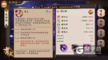 阴阳师玉藻前首个新皮肤上线：一起来欣赏新皮肤能面之舞