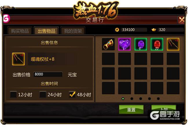 《热血1.76》喜从天降，极品装备皆可掉落