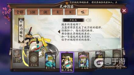 阴阳师呱太传记：疯狂玩梗博君一笑！