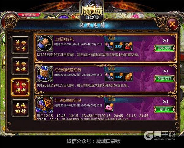 《魔域口袋版》病毒视频首曝 龙骑水下作战热血不灭