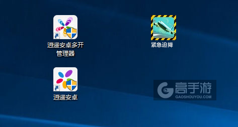 紧急迫降多开管理器ICON
