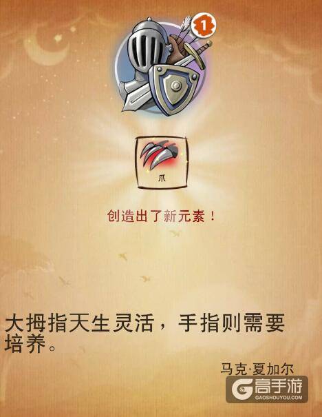 涂鸦上帝主游戏第四部分 涂鸦上帝魔法世界合成表