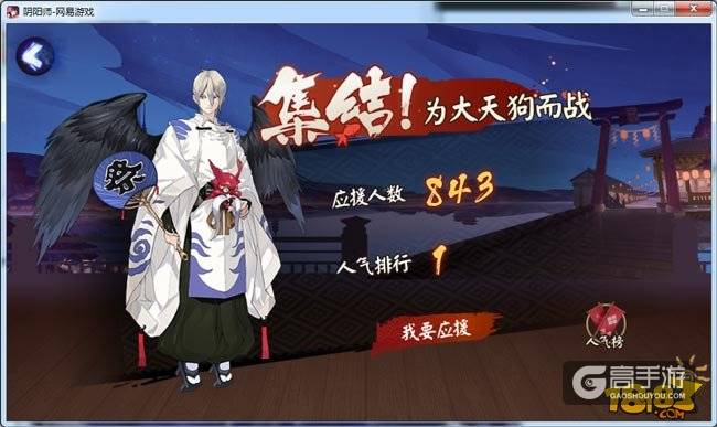 阴阳师集结为崽而战玩法规则和奖励说明