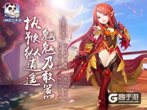 【图03：血玲珑】.jpg