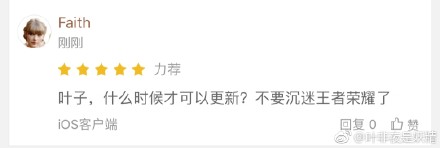 王者荣耀每日爆笑：吴昕玩王者频频被举报 某作家因玩王者而耽误更文......