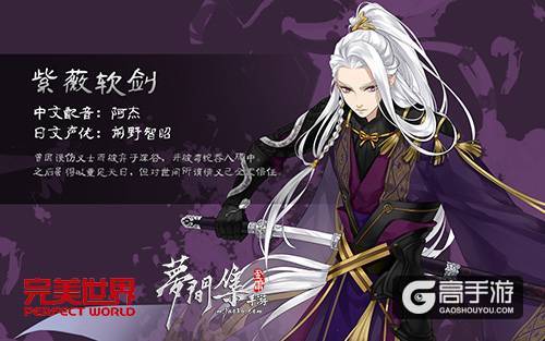 公子世无双《梦间集》二十位角色齐亮相