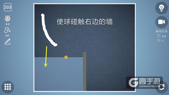 BrainItOn脑力风暴203关通关攻略