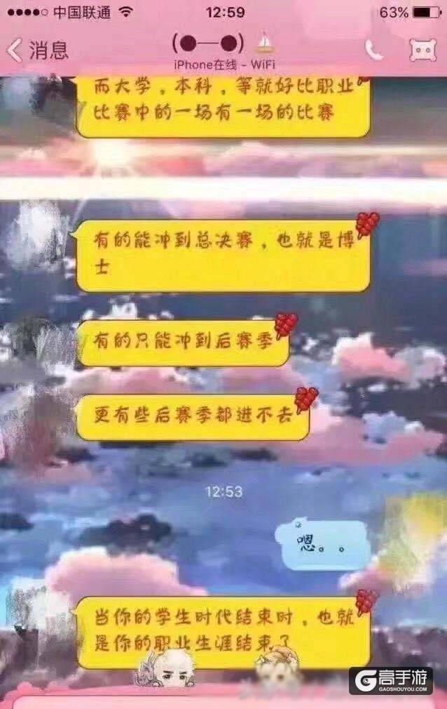 玩家让弟弟把学习当做玩《王者荣耀》网友：这果然是亲哥