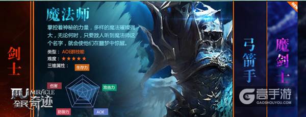 世界由你说了算 《全民奇迹MU》核心玩家招募