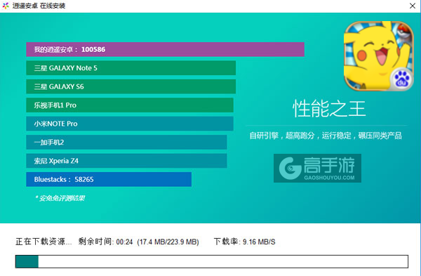 口袋小精灵电脑版安装教程2