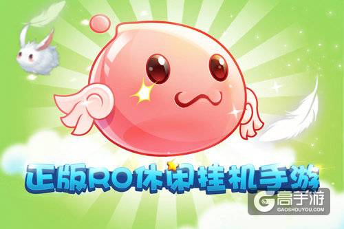 《仙境传说RO》正版授权放置手游《天天打波利》今日首发