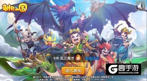 官方呼吁玩家文明观球《驯龙三国》大乔魅惑出击