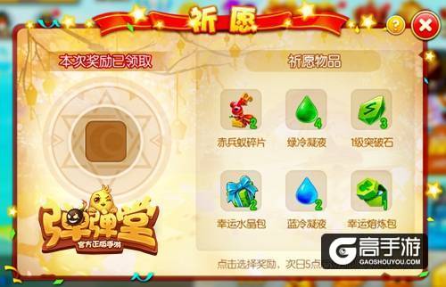 实现愿望的魔法 《弹弹堂手游》祈愿玩法来袭