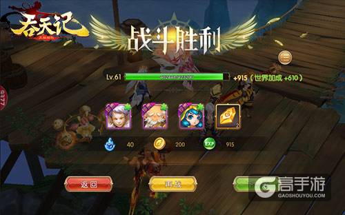 勇者无畏9377《吞天记》开放英雄试炼玩法