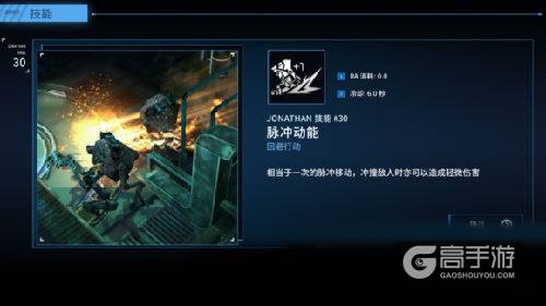 聚爆乔纳森技能解读 聚爆乔纳森技能使用攻略