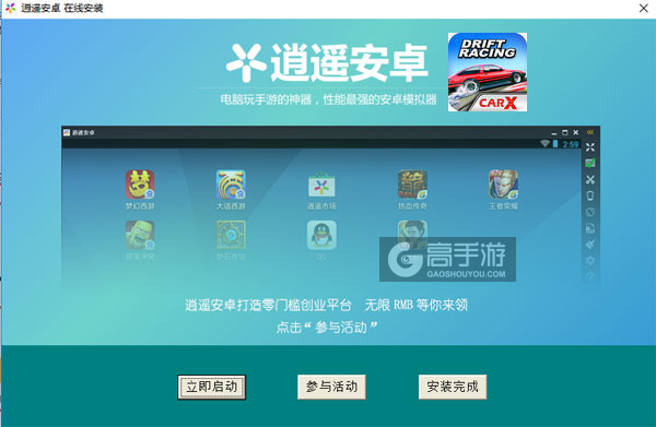 CarX 甩尾赛电脑版安装教程3