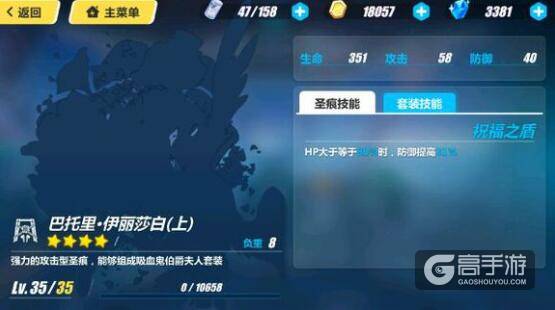 崩坏3rd配装建议：5星以下圣痕配装建议