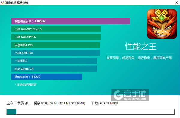 乱弹西游电脑版安装教程2